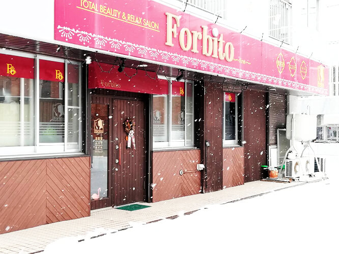 札幌のおすすめ美容室 Forbito フォルビート 幾つになっても たけなわ に