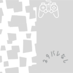 プレイゲーム一覧(簡易レビュー付・ネタバレなし)
